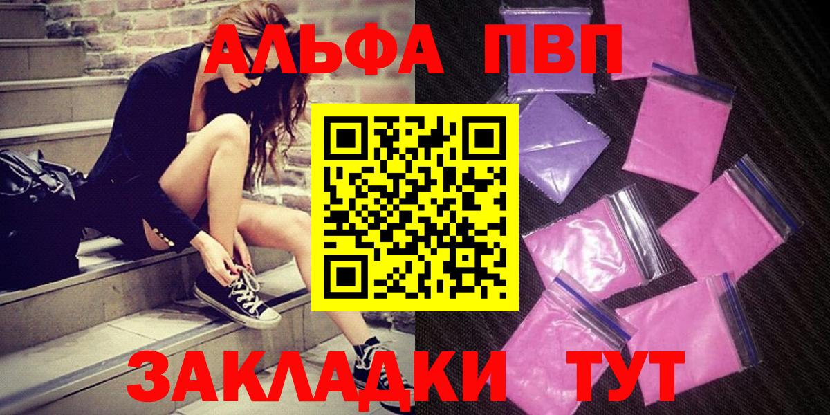 A PVP VHQ  Вход с VPN  Alfa_PVP  Миллерово 