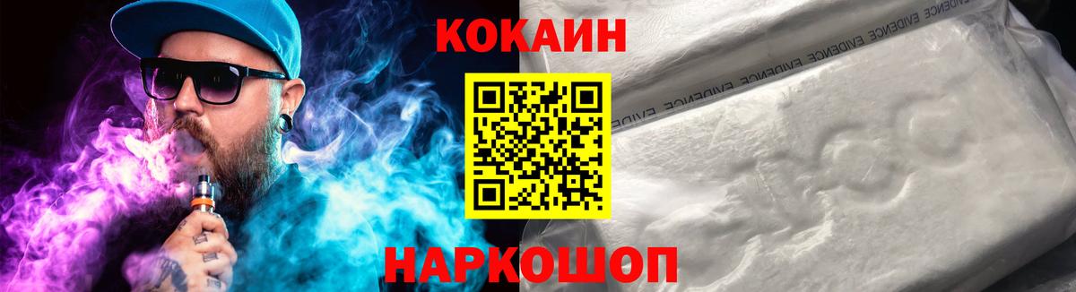 КОКАИН 99% Миллерово