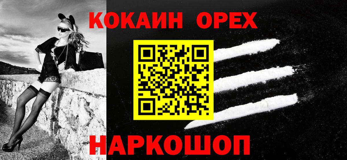 цена   COCAIN Эквадор  Cocaine  Вход с VPN  COCAIN Fish Scale  Миллерово 