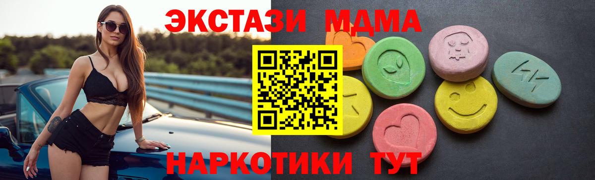 Ecstasy 280 MDMA  ЭКСТАЗИ круглые  Ecstasy  Миллерово  Вход с VPN 