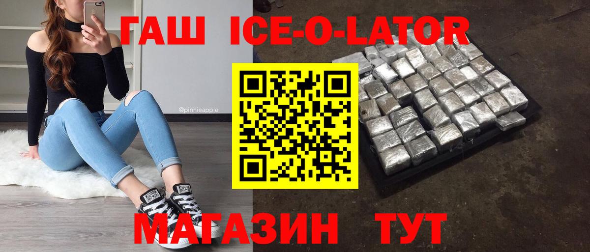 Миллерово  ГАШ hashish  Вход с VPN 