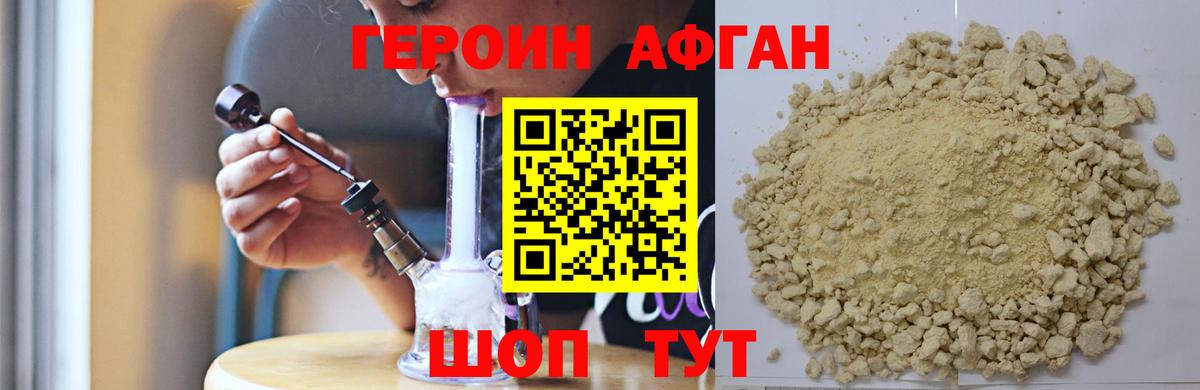 ГЕРОИН  ГЕРОИН гречка  Вход с VPN  Миллерово 