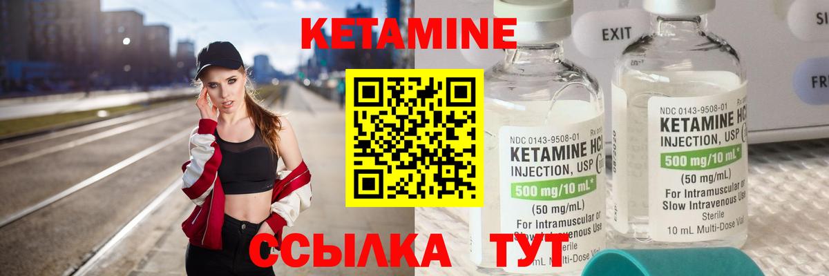 Миллерово  КЕТАМИН VHQ  Вход с VPN 