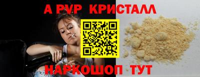 кристаллы Дубна
