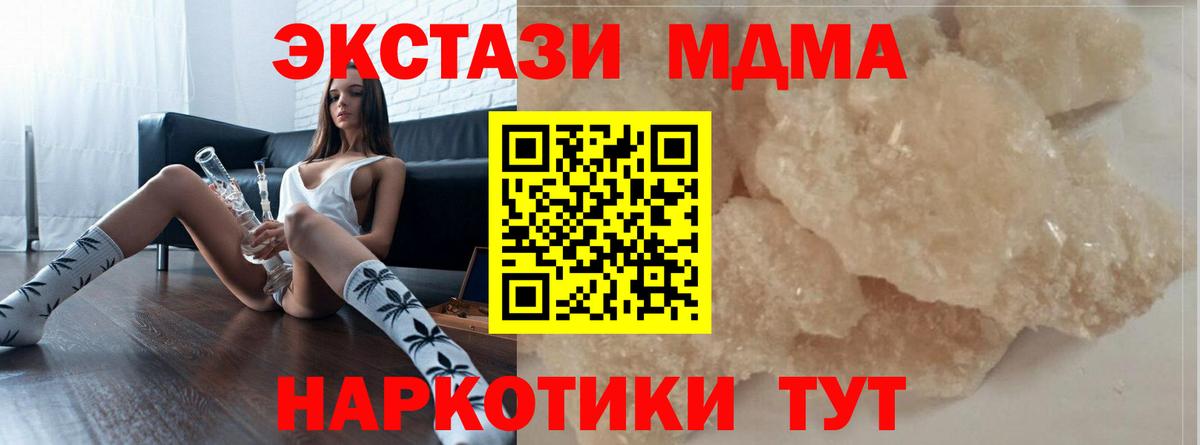 МДМА VHQ  Вход с VPN  MDMA  МДМА VHQ  Миллерово 