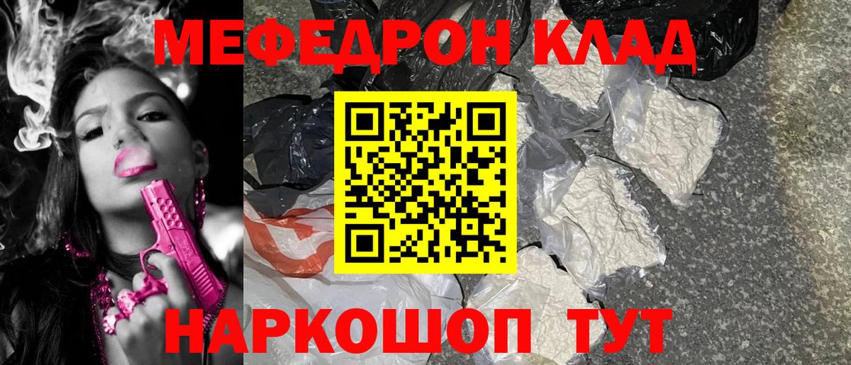 Меф 4 MMC  Меф VHQ  Мефедрон  Меф  Вход с VPN  Миллерово 