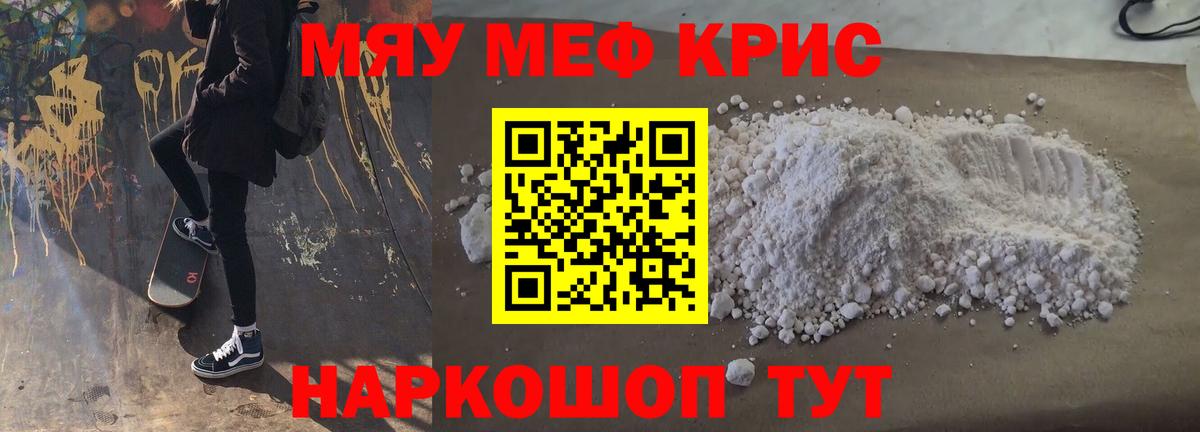 Меф мука Миллерово