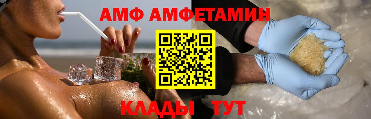 МЕТАМФЕТАМИН кристалл  Вход с VPN  Миллерово 